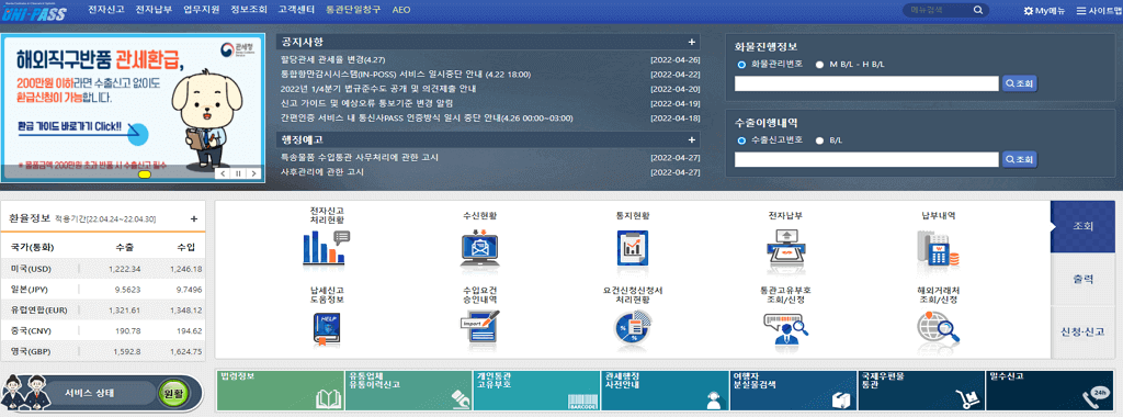 수출신고필증 조회