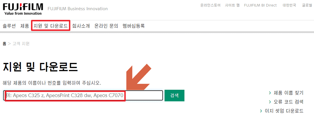 후지제록스 프린터 드라이버