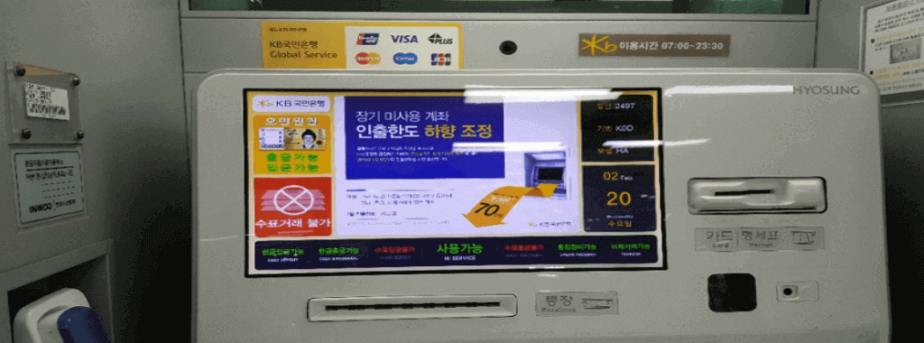 국민은행 atm