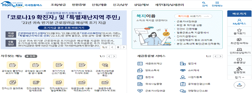 사업자상태조회