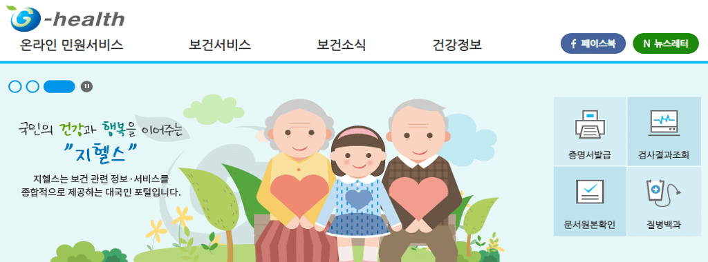 보건증 재발급