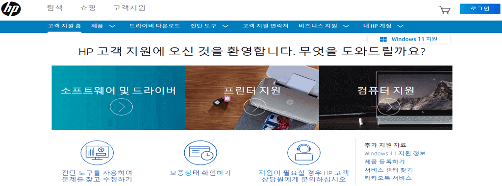 hp 프린터 오류