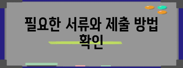 중소기업 청년 소득세 감면 신청 기간 안내