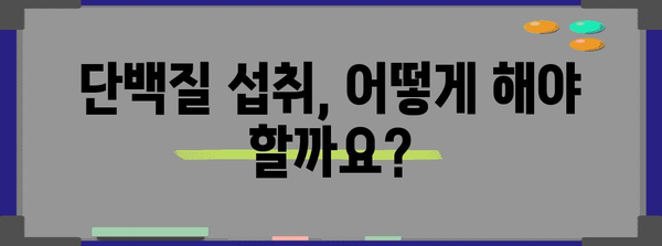 만성 통풍 환자를 위한 염증 완화 식단 가이드