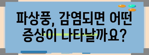 파상풍 대처 법전 | 예방, 감염 경로, 증상까지, 모두를 파악하세요