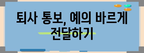 사직서 작성 완벽 가이드| 퇴사 이유부터 양식까지 | 퇴사, 퇴직, 퇴사 준비, 사직서 양식, 퇴사 통보