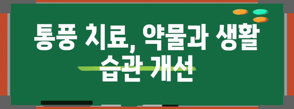 발등 부음 어디서 진료해야 할까? 통풍 증상 완벽 분석