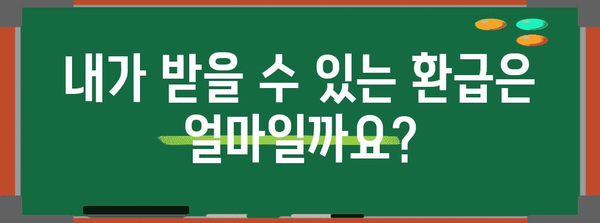 경정청구 이해하기 | 상가 주인을 위한 환급 가이드