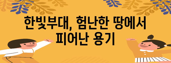 남수단 평화유지군의 영웅담 | 한빛부대의 이야기