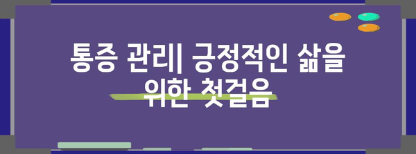 전립선암 말기 생존 극대화 | 삶의 질 향상 방법