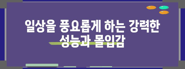 갤럭시탭 S9 울트라, 디지털 라이프의 완벽한 동반자