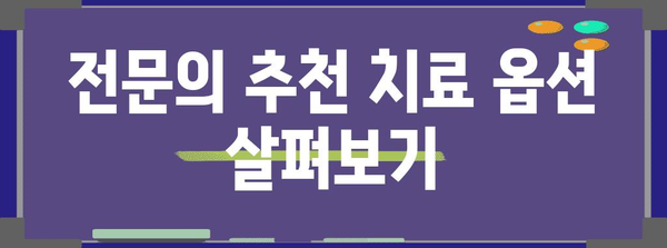 오른쪽 가슴 통증 원인 탐구 | 검진, 진단 및 치료 옵션