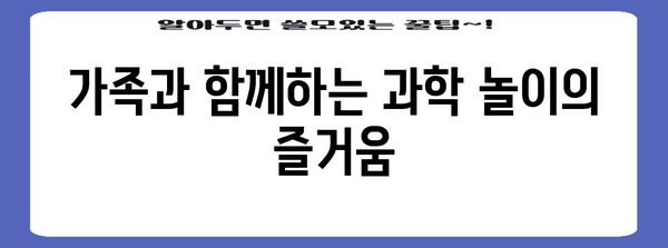 과천과학관 | 경기도의 흥미로운 과학 탐험