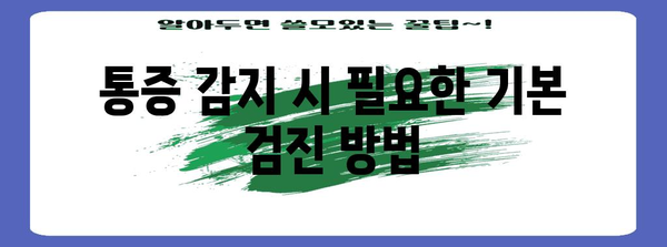 오른쪽 가슴 통증 원인 탐구 | 검진, 진단 및 치료 옵션