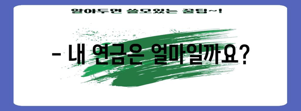 70세~85세 고령자 연금 수령 제도 - 조건, 금액, 신청 방법