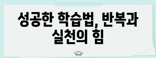 천재들의 독특한 습관 | 역사를 바꾼 학습법과 비밀