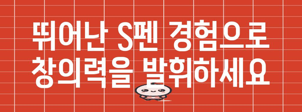 갤럭시탭 S9 울트라, 디지털 라이프의 완벽한 동반자