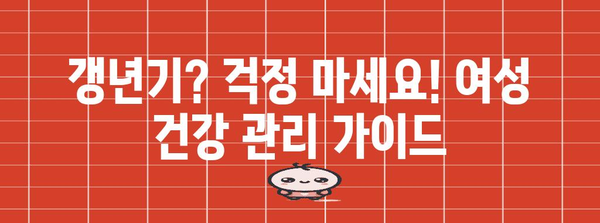 엄마를 위한 필독서 | 여성 건강 가이드