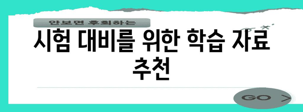 한식조리기능사 자격증 필기와 실기 시험 합격 후기