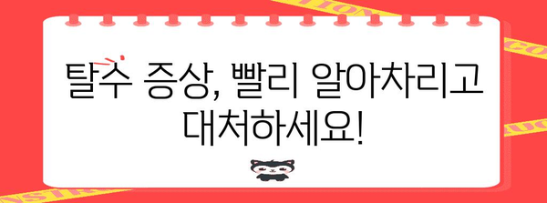 노로바이러스 초기 증상 대응 가이드 | 유아와 아기 고려 사항