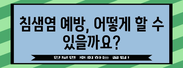 귀밑 통증의 핵심 원인 파헤치기 | 침샘염 증상 가이드