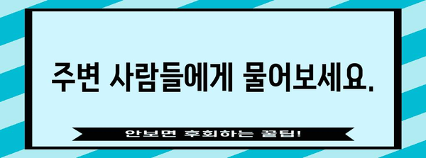 택시 실물 찾기 7가지 팁 | 분실물을 찾는 방법