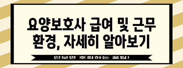 요양보호사 되는 길, 자격증부터 취업까지 완벽 가이드 | 요양보호사, 자격증, 취업, 교육, 시험, 급여