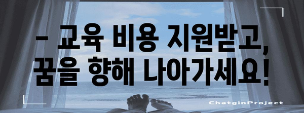 국민내일배움카드 완벽 가이드 | 지원 방법과 학습 기회 활용