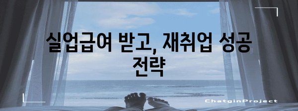 2024년 실업급여 조건 변경 | 직장인을 위한 필수 안내