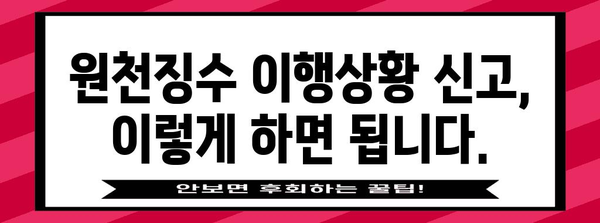 연말정산 원천징수이행상황신고서 작성 완벽 가이드 | 상세 작성 방법, 주의 사항, 자료 제출 |