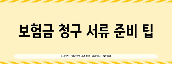 우체국보험 고객센터 활용 꿀팁 | 보험금 청구 및 문의 가이드