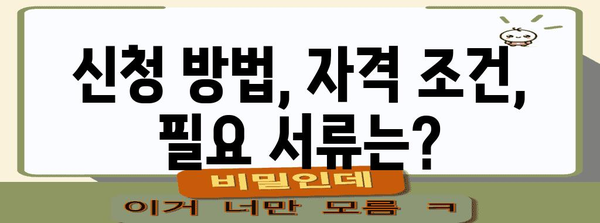 근로장려금 신청 가이드 | 미성년자 대리 신청까지