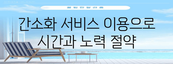 연말정산 간소화서비스 이용 가이드| 빠르고 쉬운 환급받기 | 연말정산, 간소화 서비스, 환급, 절세 팁