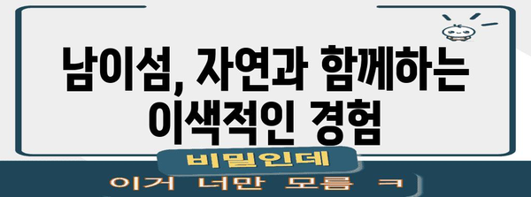 후회 없는 3월 국내 여행지 추천 | 봄철을 즐기는 명소