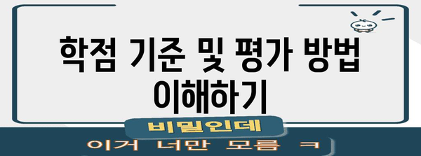 국가장학금 학점 신청 | 자격, 서류, 꿀팁