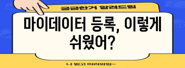 입학준비금 수령 후기 | 제로페이 마이데이터 등록 가이드