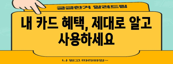 연말정산 신용카드 공제 몰아주기 전략| 최대 공제 받는 방법 | 연말정산, 신용카드, 공제, 절세 팁