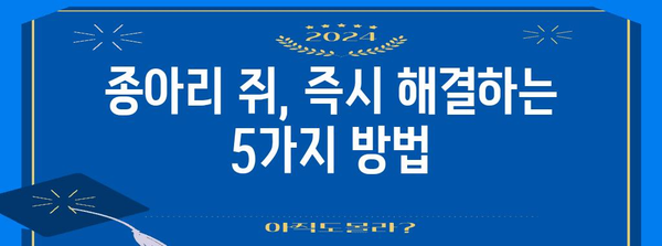 종아리 쥐 났을 때 즉시 사용할 수 있는 5가지 해결책