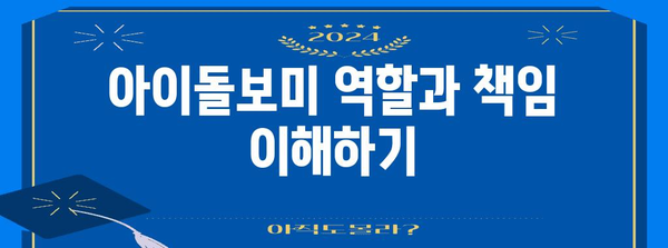 아이돌보미 급여 및 신청 절차 | 자격증부터 신청 방법까지