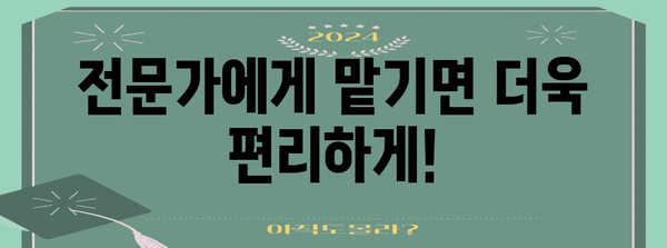 연말정산 상담 | 궁금한 점, 알고 싶은 정보, 한 번에 해결하세요! | 연말정산, 소득공제, 세금 환급, 상담 신청