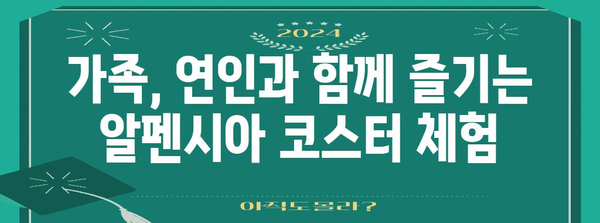 평창 알펜시아 알파인 코스터 | 스릴 넘치는 산속 라이딩 경험기