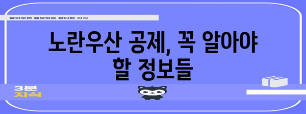 노란우산 공제 이해하기 | 혜택, 지급 금액, 가입 방법