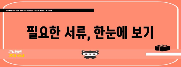 쉬운 방식으로 고등학교 졸업학력 검정고시 신청하기