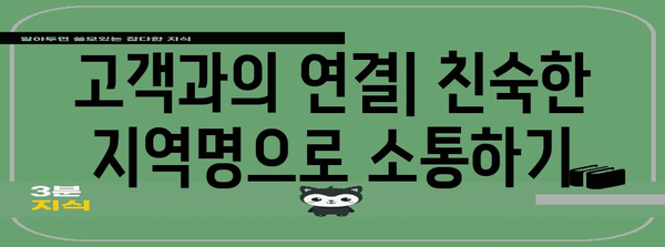 지역명에서 신청 쉽게 풀어내는 서비스명 가이드