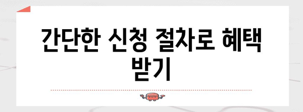 자영업자 실업 혜택 신청 가이드 | 조건과 절차 알아보기