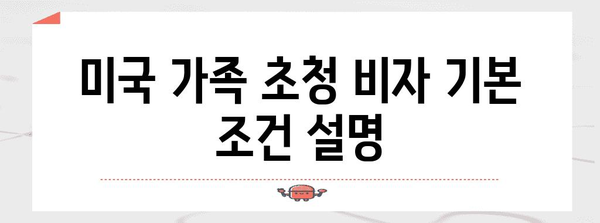 미국 가족 초청 비자 신청 | 서류 번역부터 완료까지