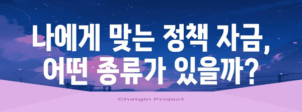 정부정책자금 지원 | 중소기업 성장을 위한 완벽한 지침