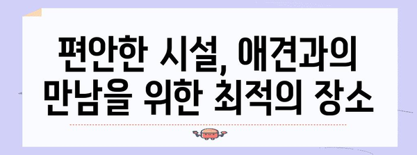 남양주 애견 동반 카페 트윈하우스 | 행복한 시간 즐기기