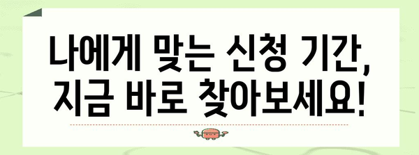 사회통합프로그램 신청 일정 | 지자체별 안내