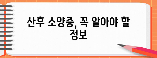 소양증 가려움 완화법, 산후 여성의 불편함 해결